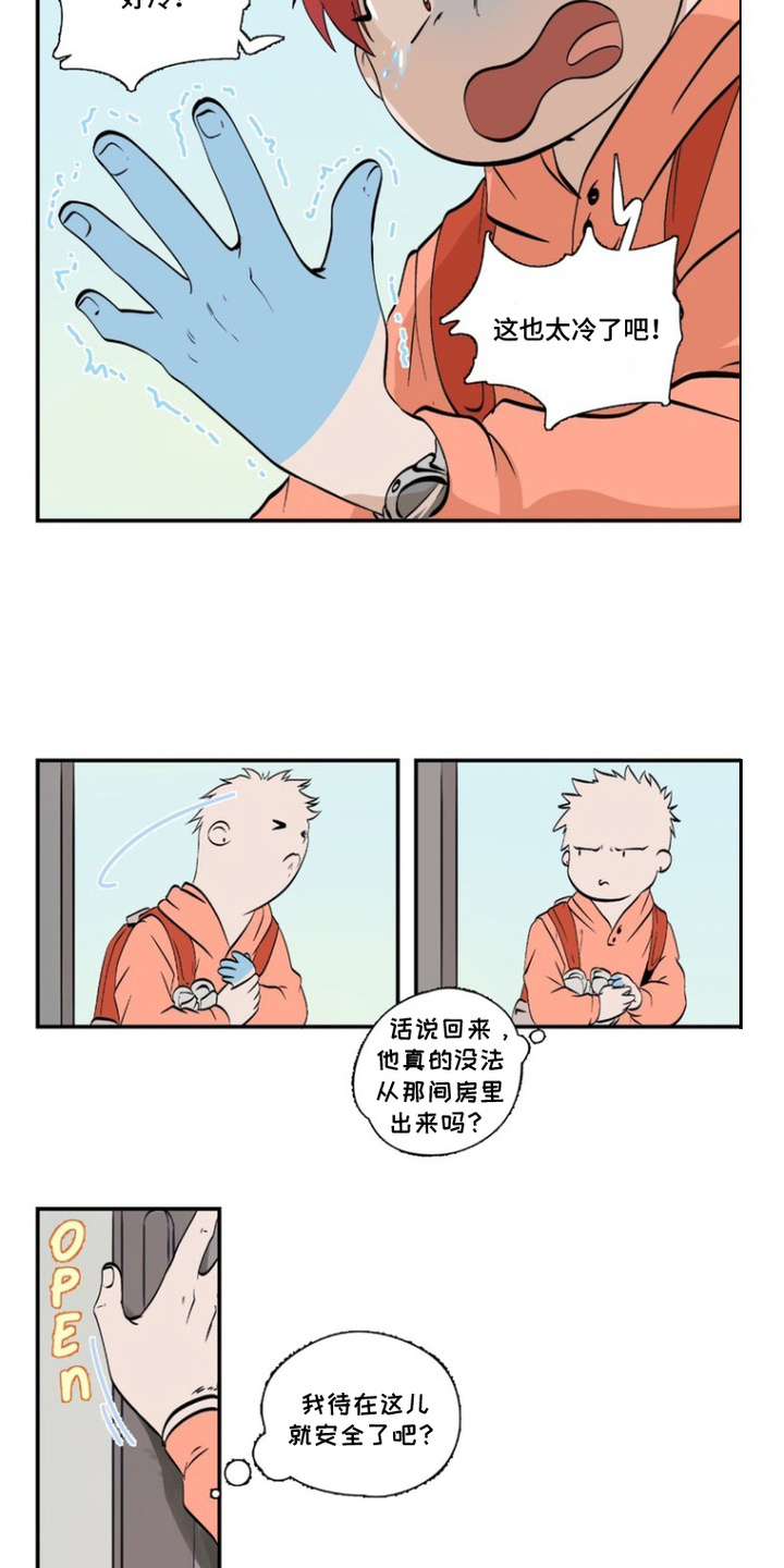 漫画《破咒之瞳》在线完整版阅读_破咒之瞳漫画（无弹窗）
