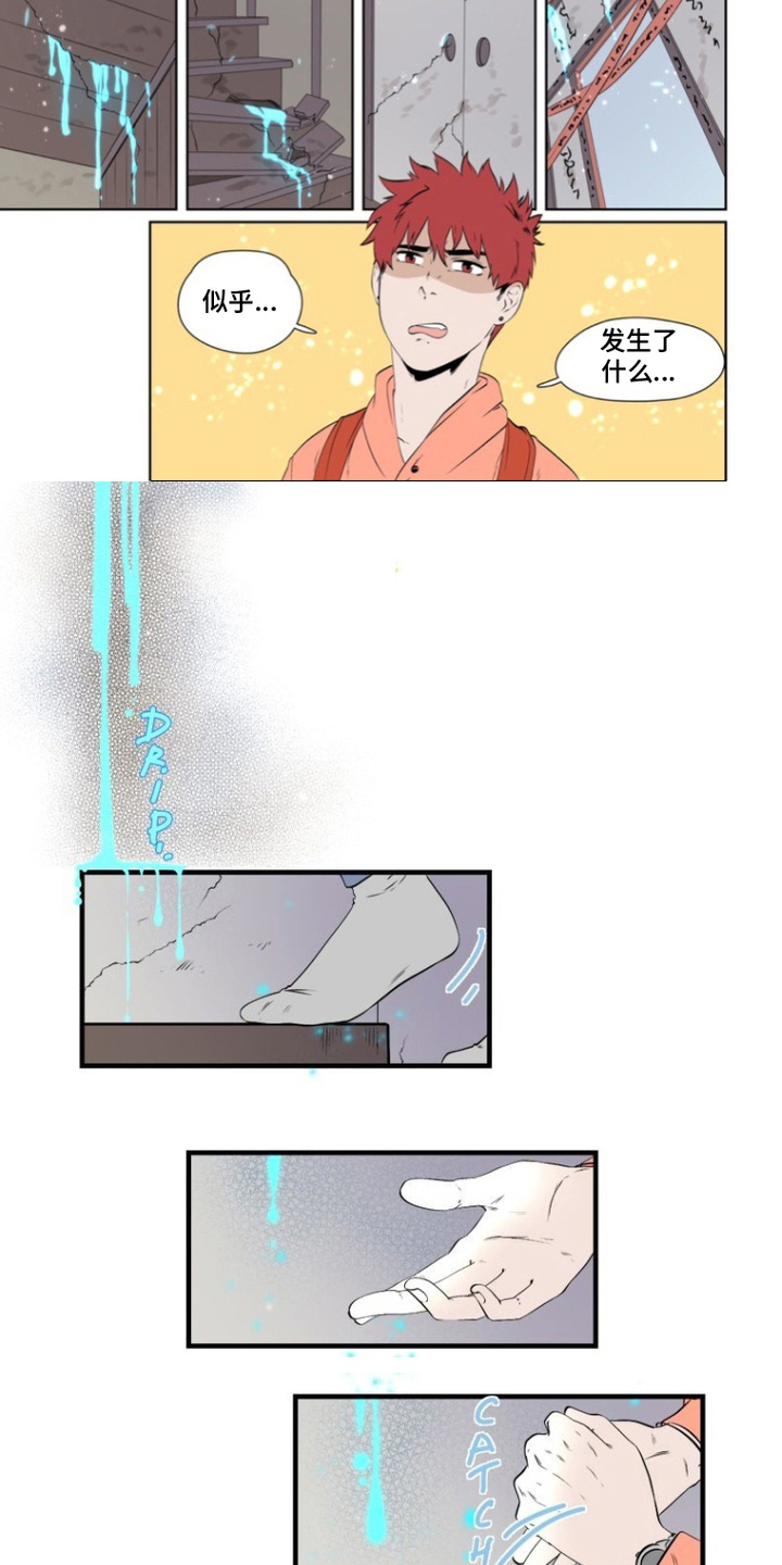 漫画《破咒之瞳》在线完整版阅读_破咒之瞳漫画（无弹窗）