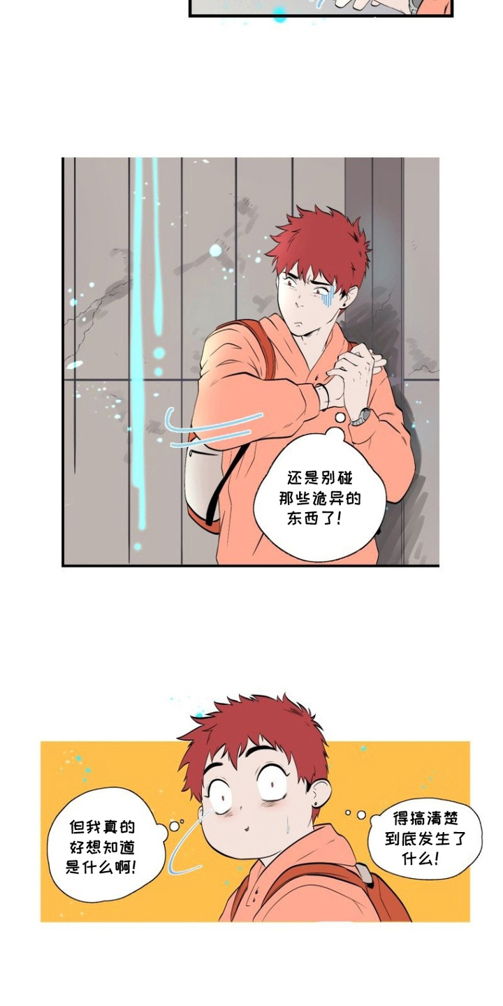 漫画《破咒之瞳》在线完整版阅读_破咒之瞳漫画（无弹窗）