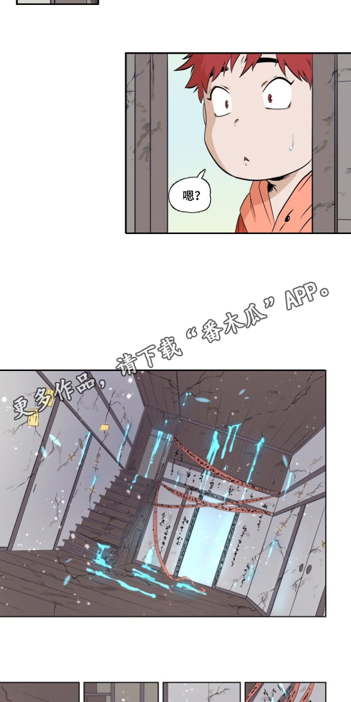漫画《破咒之瞳》在线完整版阅读_破咒之瞳漫画（无弹窗）