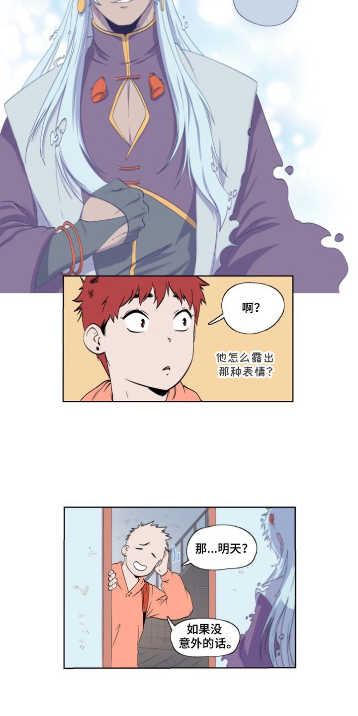 漫画《破咒之瞳》在线完整版阅读_破咒之瞳漫画（无弹窗）