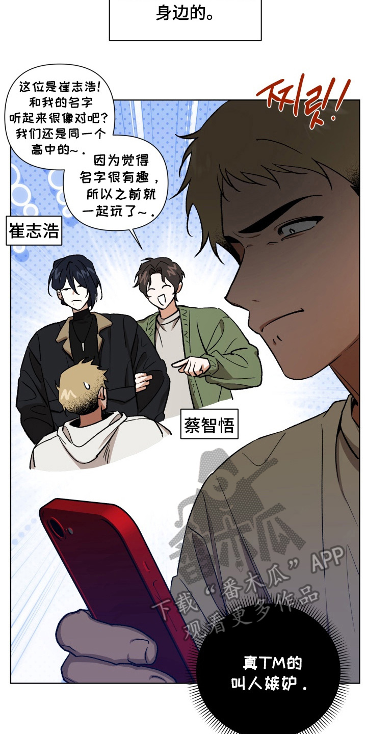西柚《爱情坐标偏移事件》漫画在线下拉_爱情坐标偏移事件漫画浮云（下拉式阅读）