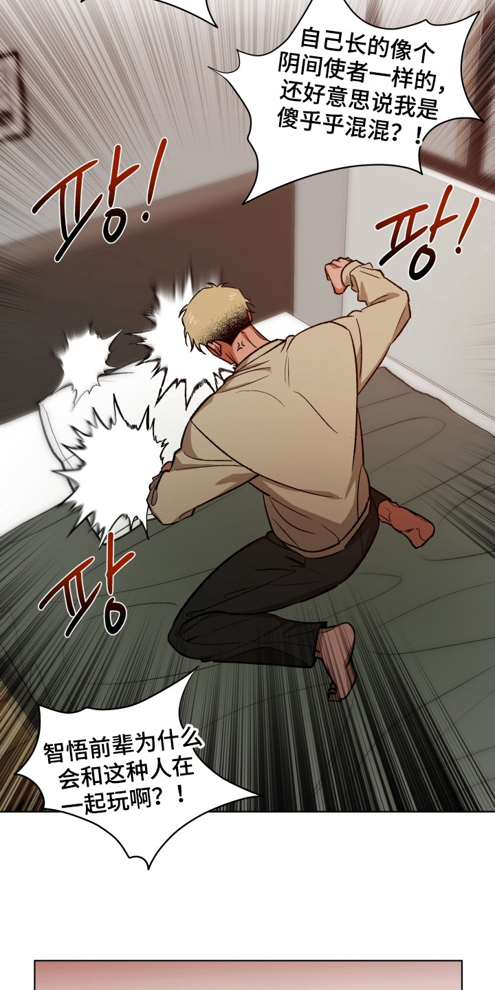 西柚《爱情坐标偏移事件》漫画在线下拉_爱情坐标偏移事件漫画浮云（下拉式阅读）