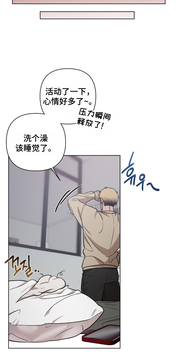 西柚《爱情坐标偏移事件》漫画在线下拉_爱情坐标偏移事件漫画浮云（下拉式阅读）