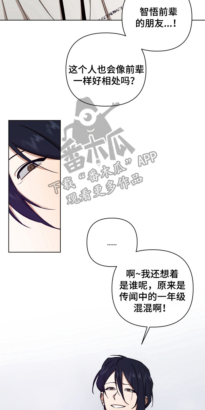 西柚《爱情坐标偏移事件》漫画在线下拉_爱情坐标偏移事件漫画浮云（下拉式阅读）
