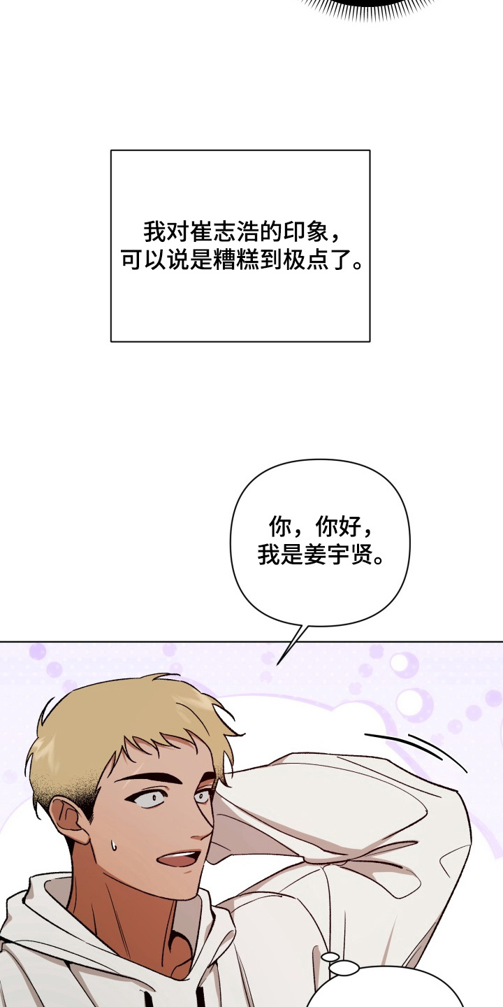 西柚《爱情坐标偏移事件》漫画在线下拉_爱情坐标偏移事件漫画浮云（下拉式阅读）
