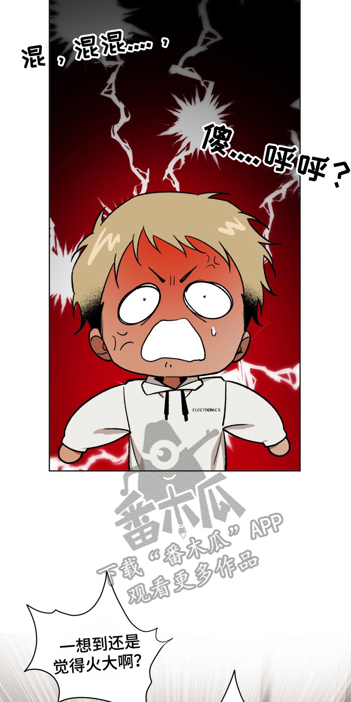 西柚《爱情坐标偏移事件》漫画在线下拉_爱情坐标偏移事件漫画浮云（下拉式阅读）