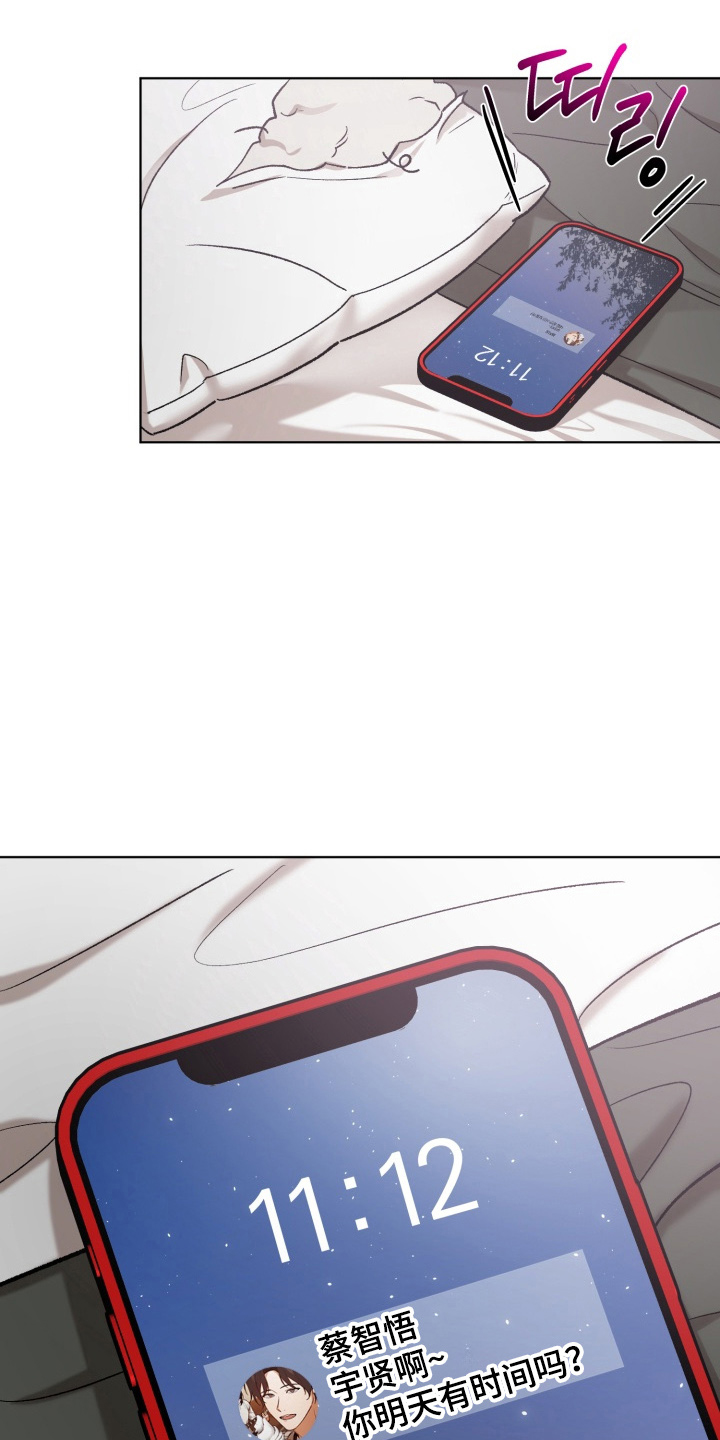 西柚《爱情坐标偏移事件》漫画在线下拉_爱情坐标偏移事件漫画浮云（下拉式阅读）