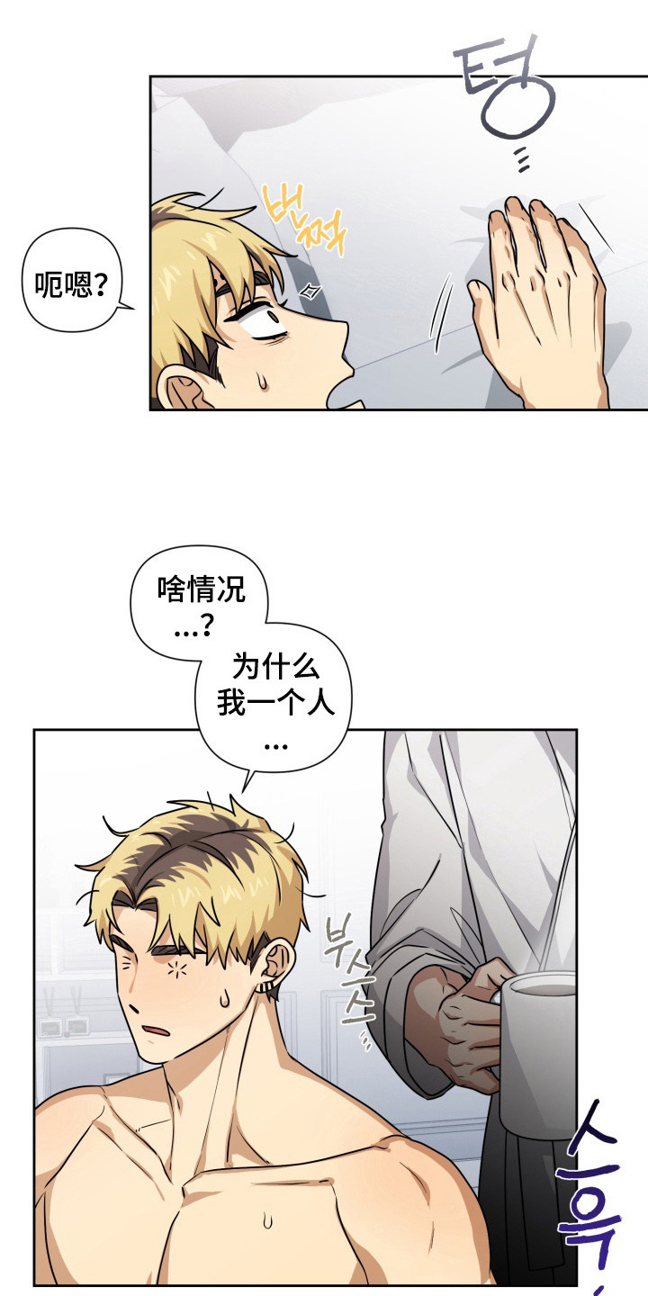 漫画《奶味陷阱》在线完整版阅读_奶味陷阱漫画（无弹窗）