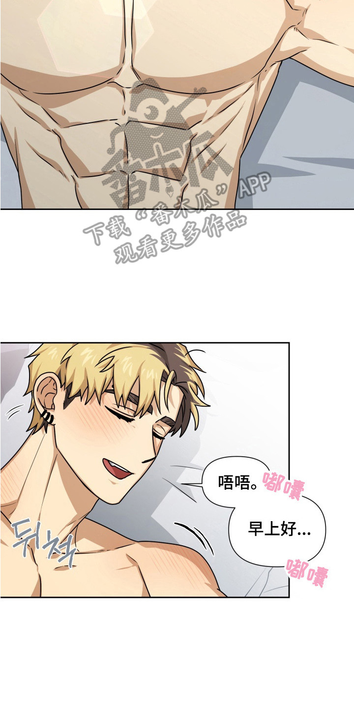 漫画《奶味陷阱》在线完整版阅读_奶味陷阱漫画（无弹窗）