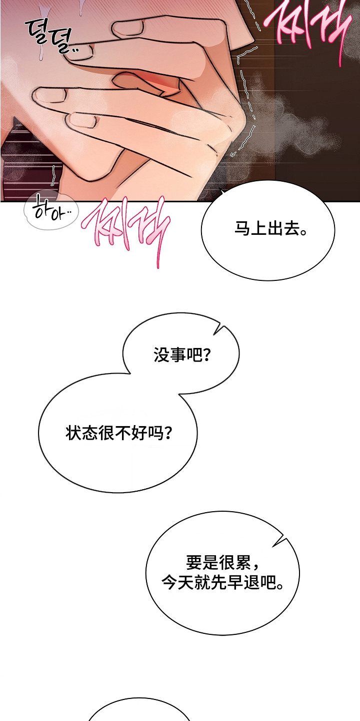 西柚《赝品情人》漫画在线下拉_赝品情人漫画浮云（下拉式阅读）