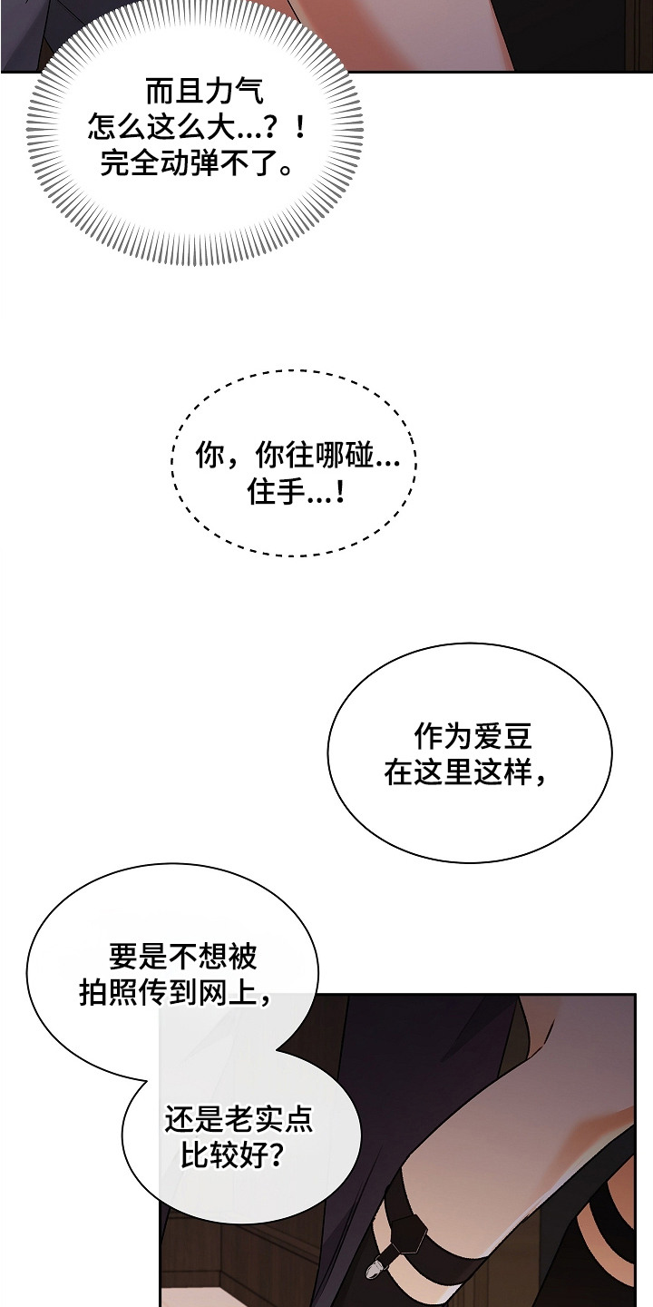 西柚《赝品情人》漫画在线下拉_赝品情人漫画浮云（下拉式阅读）