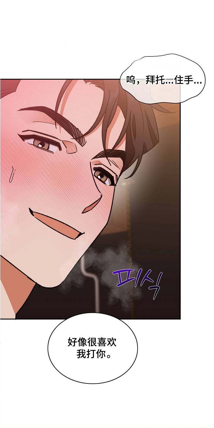 西柚《赝品情人》漫画在线下拉_赝品情人漫画浮云（下拉式阅读）