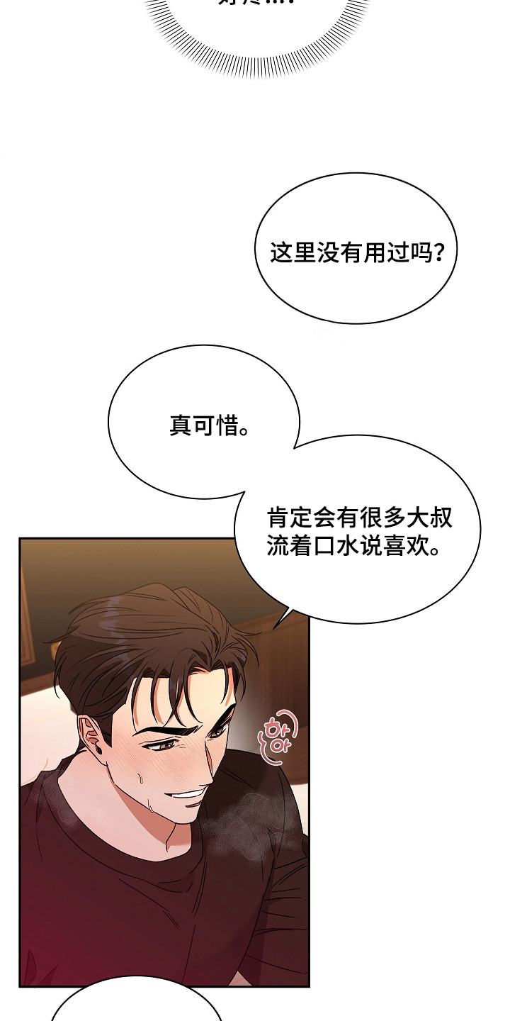 西柚《赝品情人》漫画在线下拉_赝品情人漫画浮云（下拉式阅读）