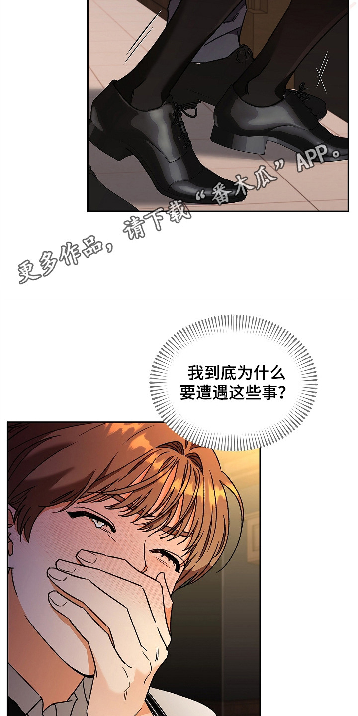西柚《赝品情人》漫画在线下拉_赝品情人漫画浮云（下拉式阅读）
