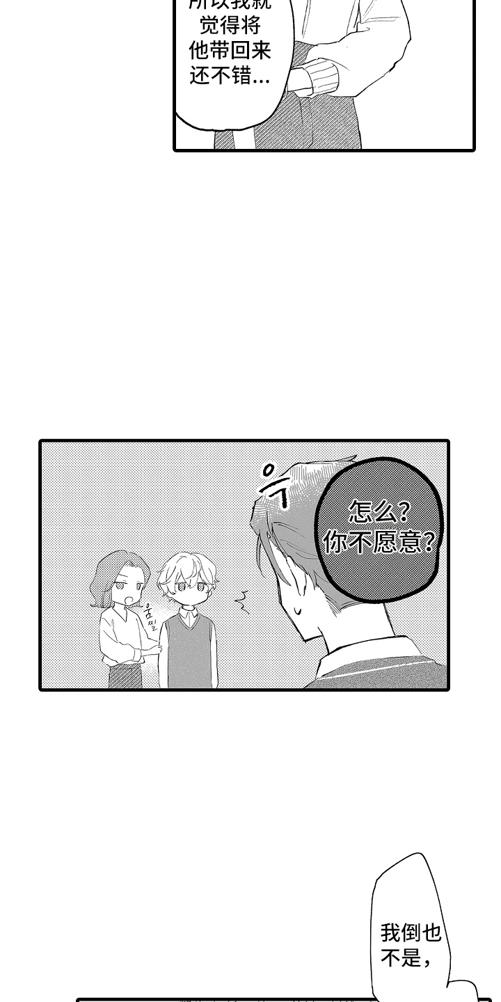 西柚《单恋研究实验室》漫画在线下拉_单恋研究实验室漫画浮云（下拉式阅读）