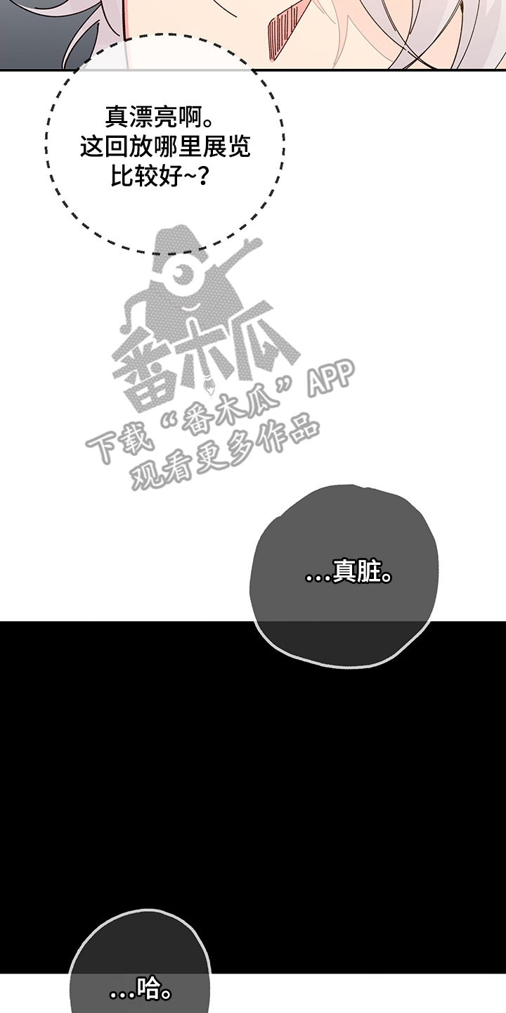 漫画《美男鱼的使用方法》在线完整版阅读_美男鱼的使用方法漫画（无弹窗）