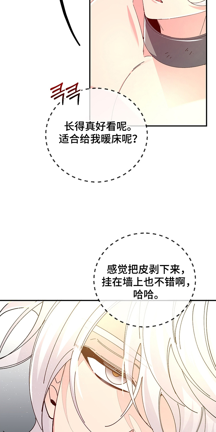 漫画《美男鱼的使用方法》在线完整版阅读_美男鱼的使用方法漫画（无弹窗）