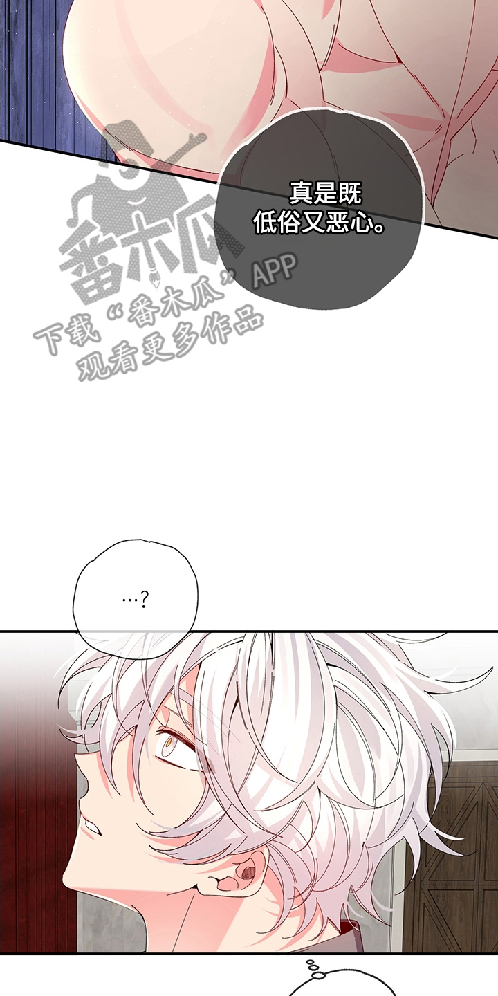 漫画《美男鱼的使用方法》在线完整版阅读_美男鱼的使用方法漫画（无弹窗）