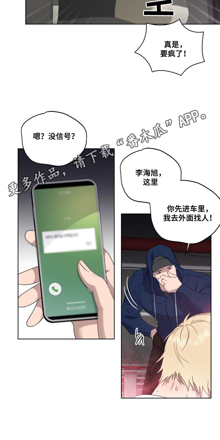 西柚《强制沉沦》漫画在线下拉_强制沉沦漫画浮云（下拉式阅读）