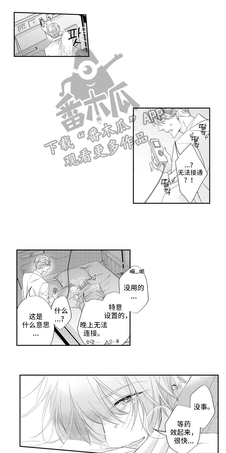 西柚《困鼠的爱情咒语》漫画在线下拉_困鼠的爱情咒语漫画浮云（下拉式阅读）