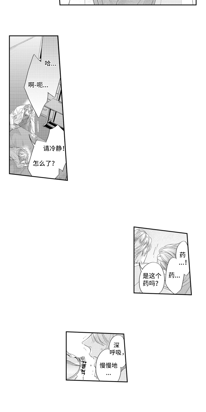 西柚《困鼠的爱情咒语》漫画在线下拉_困鼠的爱情咒语漫画浮云（下拉式阅读）