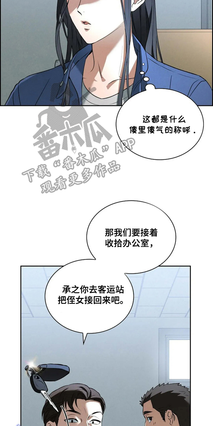 漫画《黑金迷局》在线完整版阅读_黑金迷局漫画（无弹窗）