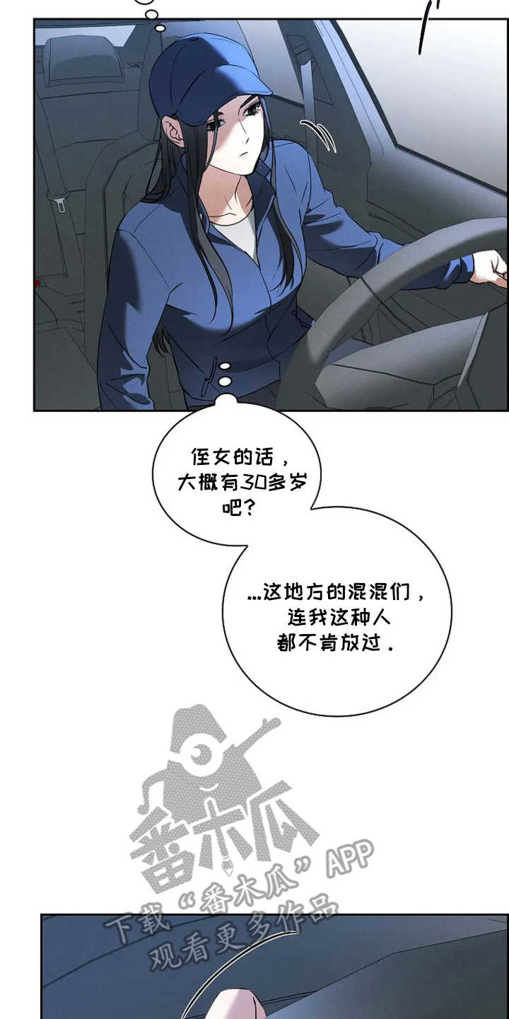 漫画《黑金迷局》在线完整版阅读_黑金迷局漫画（无弹窗）