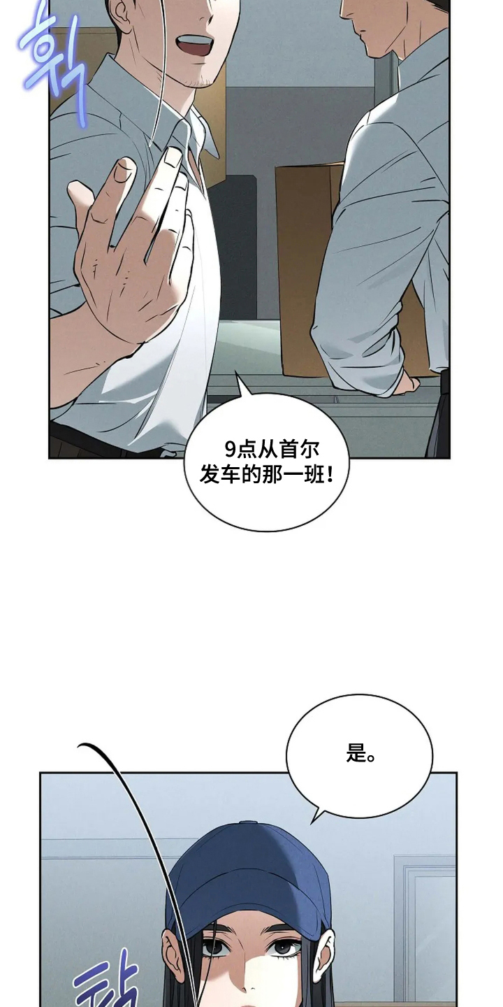 漫画《黑金迷局》在线完整版阅读_黑金迷局漫画（无弹窗）