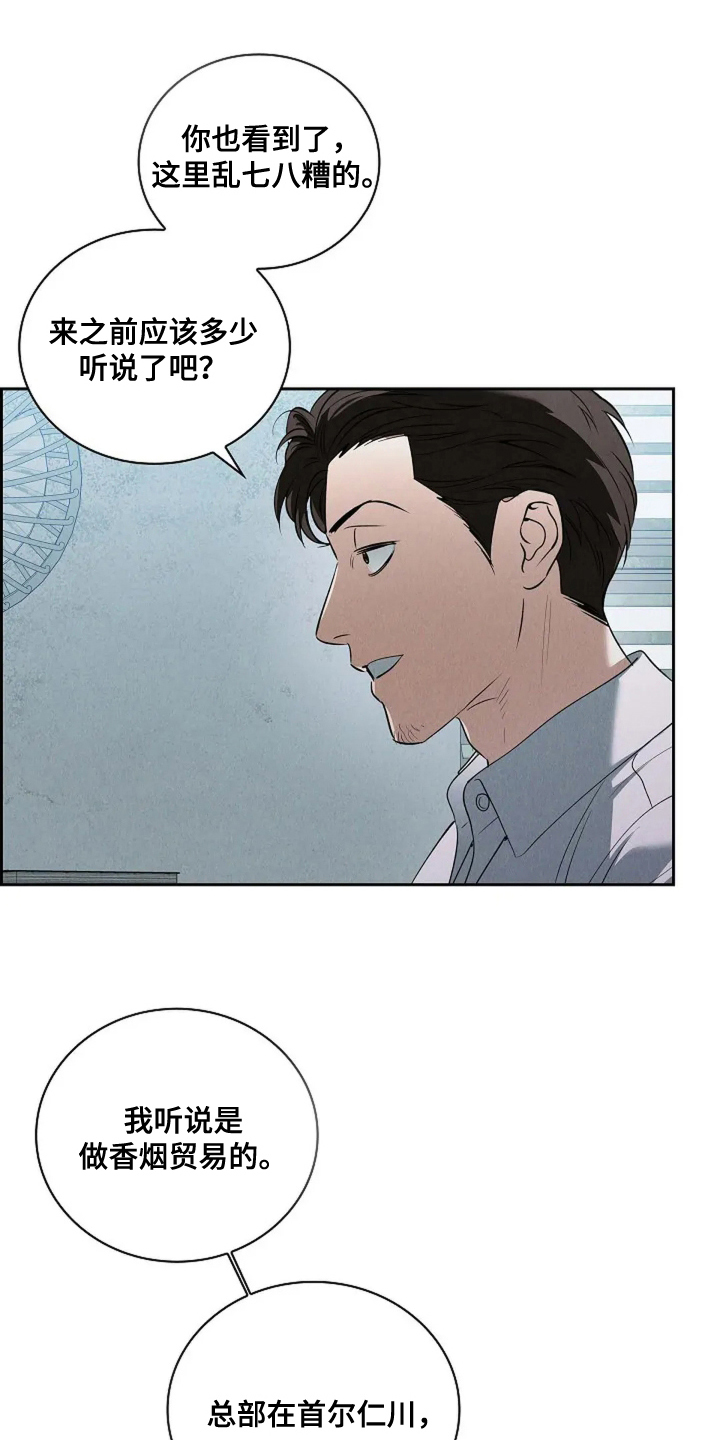 漫画《黑金迷局》在线完整版阅读_黑金迷局漫画（无弹窗）