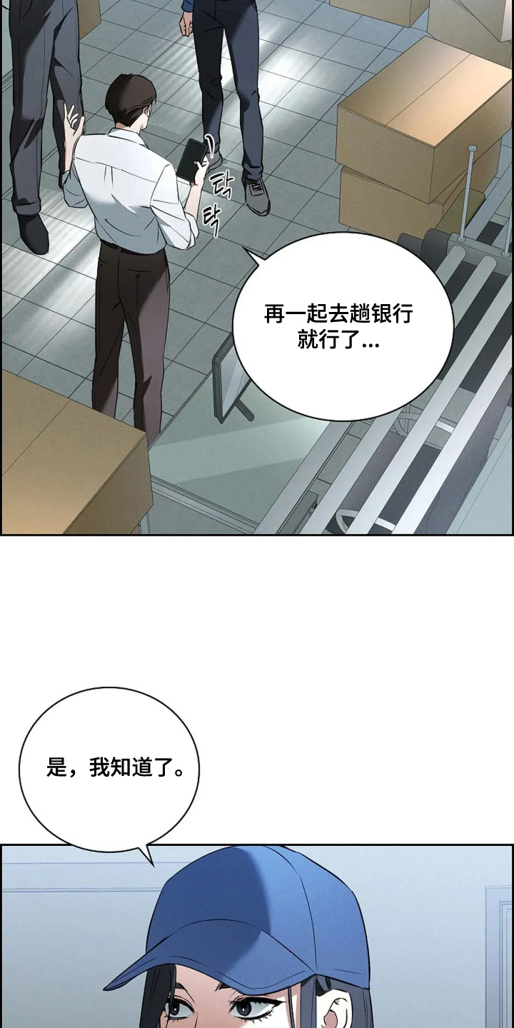 漫画《黑金迷局》在线完整版阅读_黑金迷局漫画（无弹窗）
