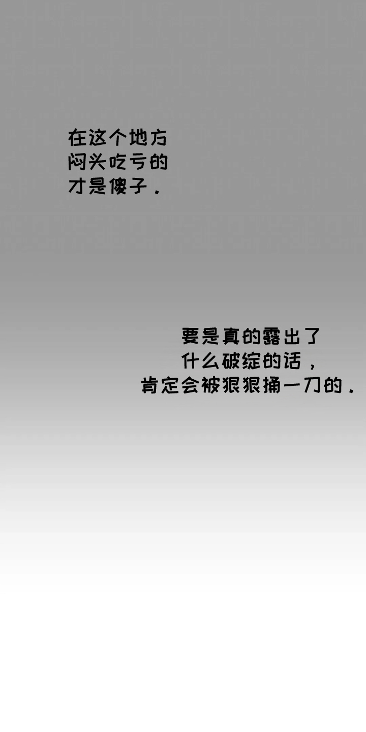 漫画《黑金迷局》在线完整版阅读_黑金迷局漫画（无弹窗）