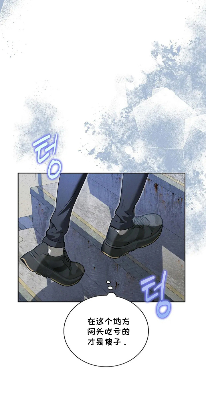 漫画《黑金迷局》在线完整版阅读_黑金迷局漫画（无弹窗）