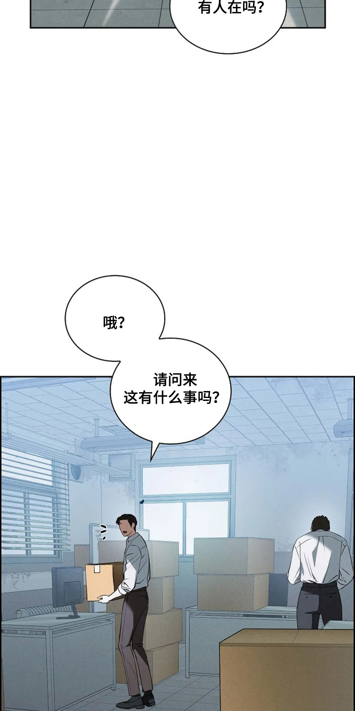漫画《黑金迷局》在线完整版阅读_黑金迷局漫画（无弹窗）
