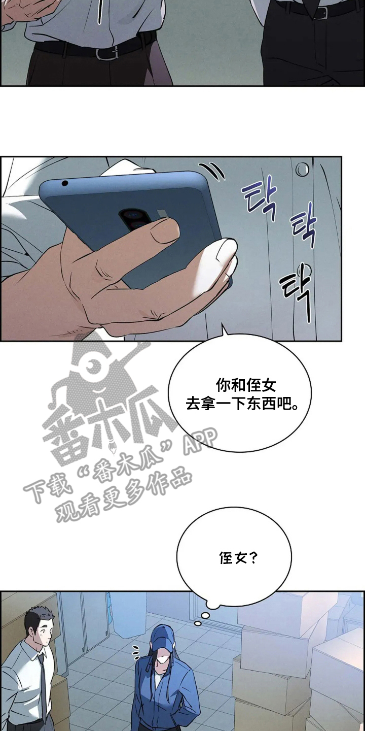 漫画《黑金迷局》在线完整版阅读_黑金迷局漫画（无弹窗）