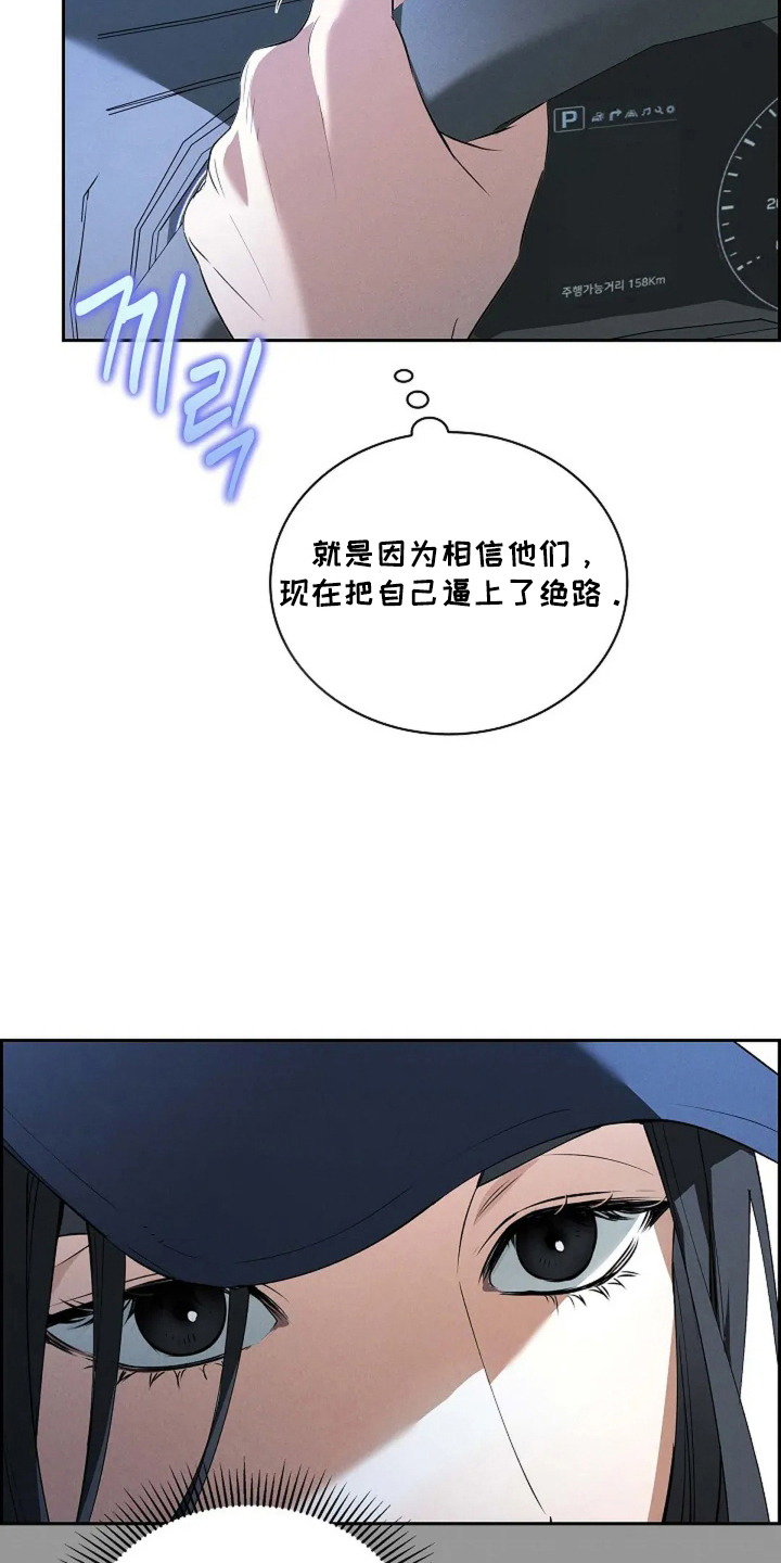 漫画《黑金迷局》在线完整版阅读_黑金迷局漫画（无弹窗）