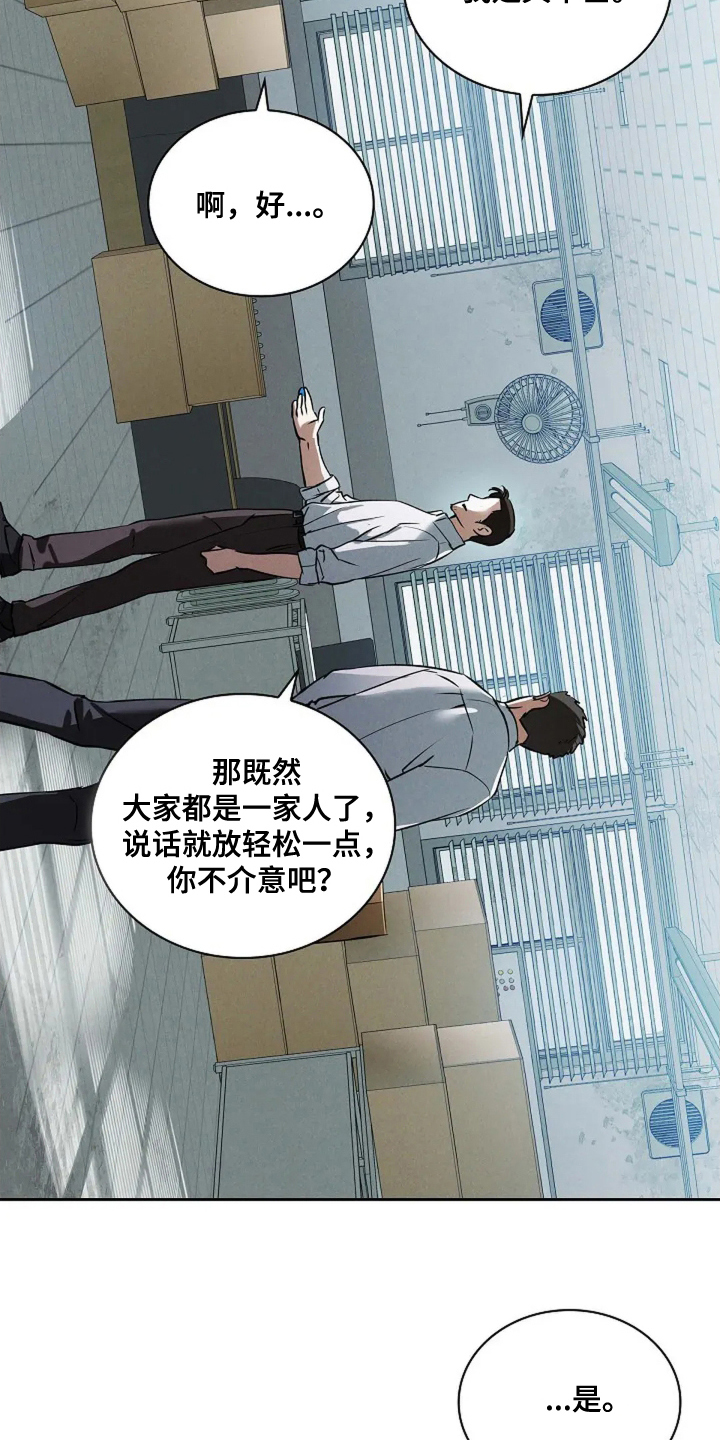 漫画《黑金迷局》在线完整版阅读_黑金迷局漫画（无弹窗）