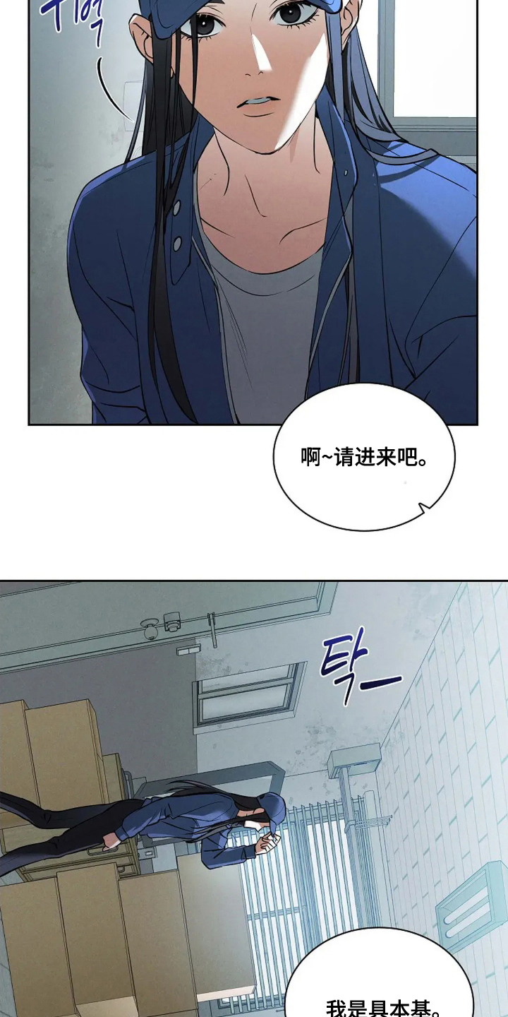 漫画《黑金迷局》在线完整版阅读_黑金迷局漫画（无弹窗）