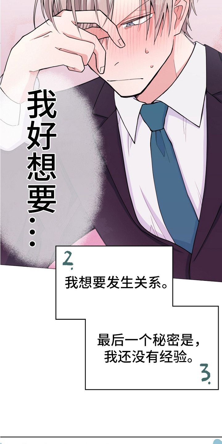 西柚《纯情代码》漫画在线下拉_纯情代码漫画浮云（下拉式阅读）