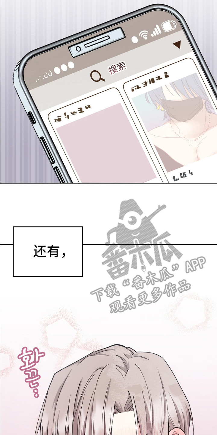 西柚《纯情代码》漫画在线下拉_纯情代码漫画浮云（下拉式阅读）