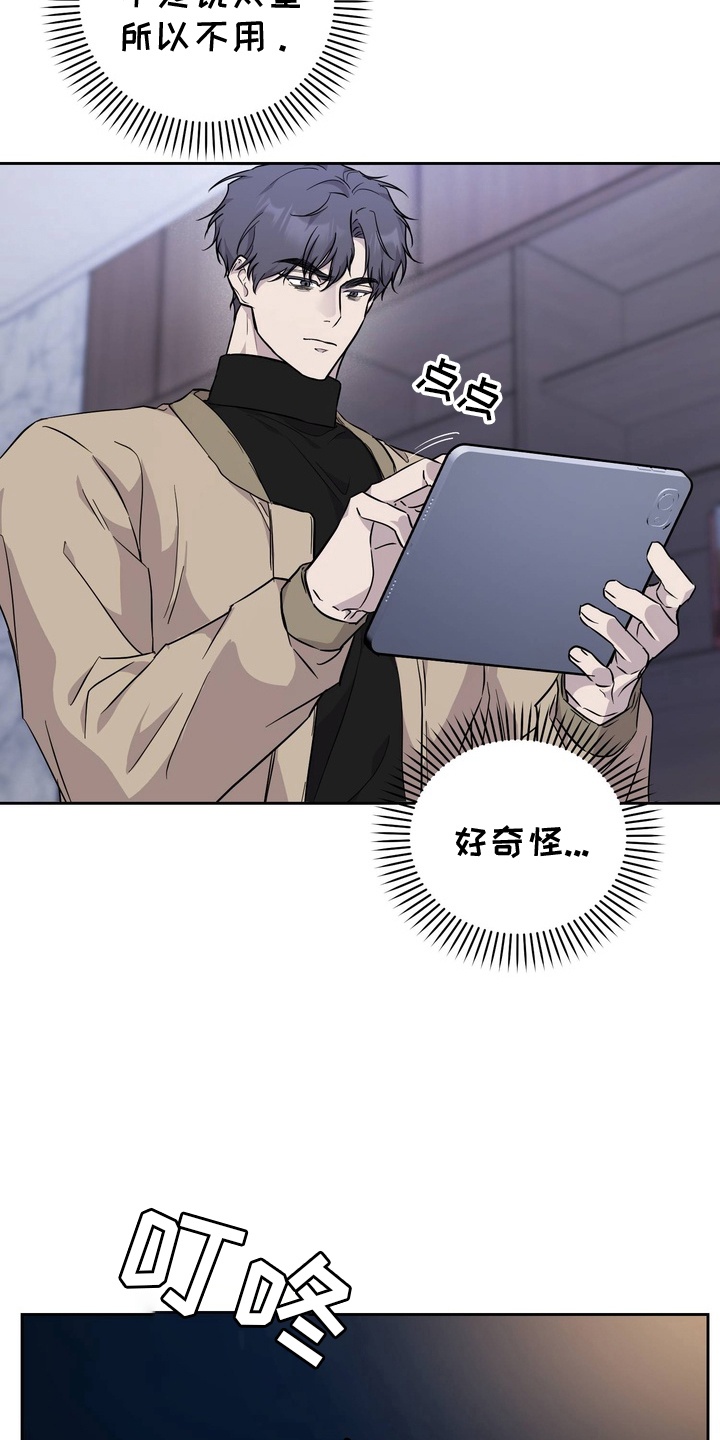 漫画《实验室的捕食者》在线完整版阅读_实验室的捕食者漫画（无弹窗）