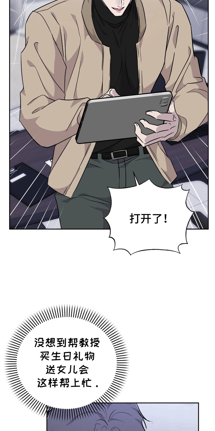 漫画《实验室的捕食者》在线完整版阅读_实验室的捕食者漫画（无弹窗）