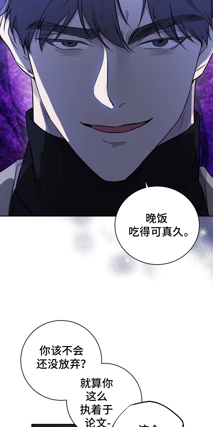 漫画《实验室的捕食者》在线完整版阅读_实验室的捕食者漫画（无弹窗）
