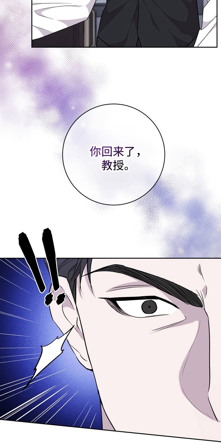 漫画《实验室的捕食者》在线完整版阅读_实验室的捕食者漫画（无弹窗）