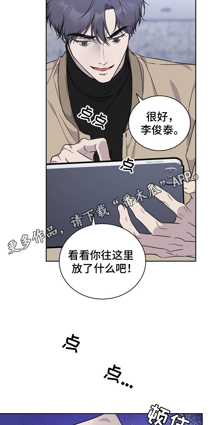 漫画《实验室的捕食者》在线完整版阅读_实验室的捕食者漫画（无弹窗）