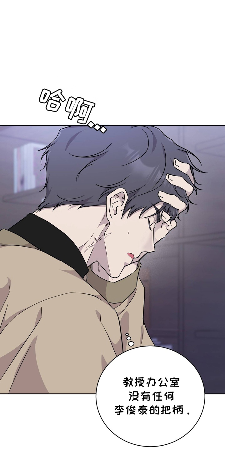 漫画《实验室的捕食者》在线完整版阅读_实验室的捕食者漫画（无弹窗）