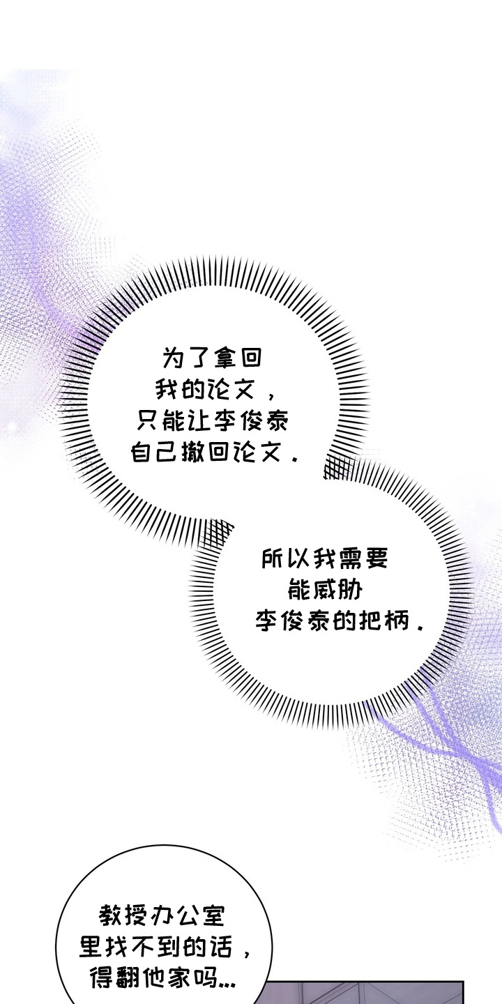 漫画《实验室的捕食者》在线完整版阅读_实验室的捕食者漫画（无弹窗）