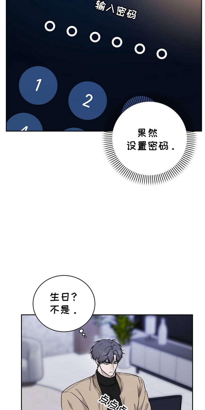 漫画《实验室的捕食者》在线完整版阅读_实验室的捕食者漫画（无弹窗）