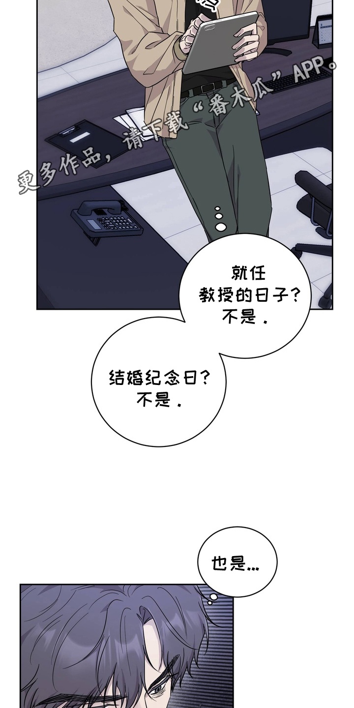 漫画《实验室的捕食者》在线完整版阅读_实验室的捕食者漫画（无弹窗）