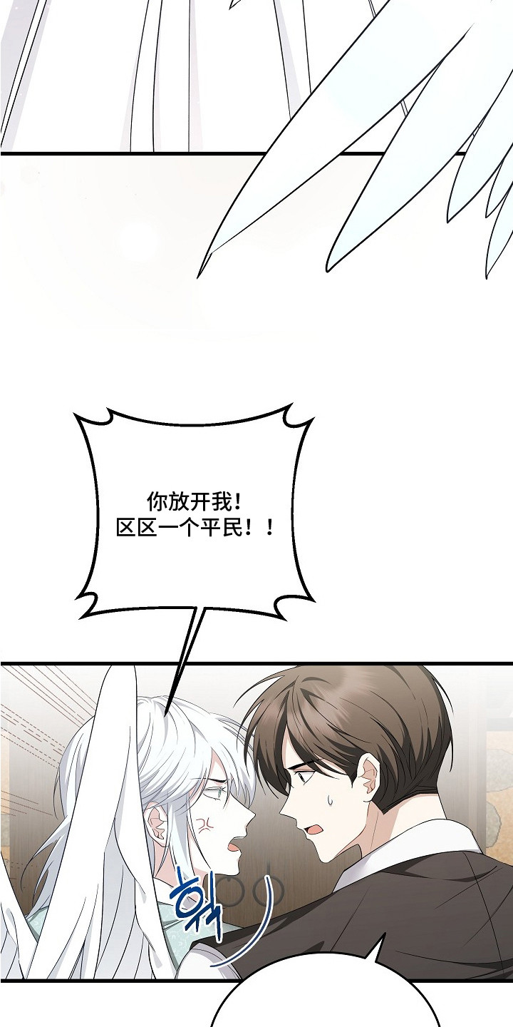 西柚《血饲医情》漫画在线下拉_血饲医情漫画浮云（下拉式阅读）